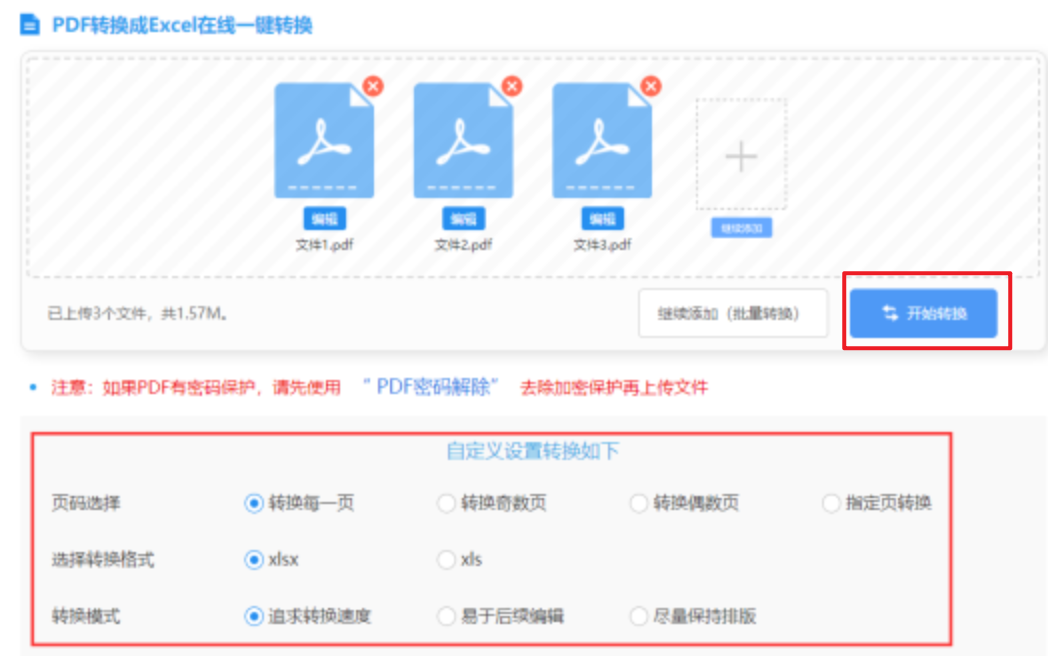 皇冠玩球安全下载使用讲解 - 开始转换